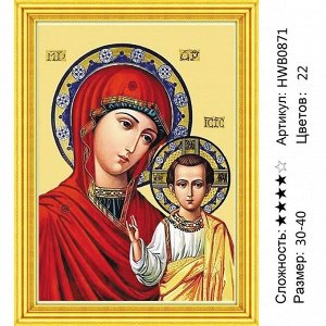 Алмазная мозаика 30х40 см