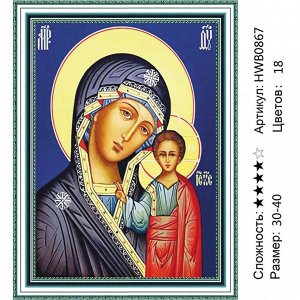 Алмазная мозаика 30х40 см
