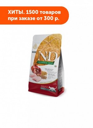 Farmina N&D AG Adult Cat Chicken & Pomegranate сухой низкозерновой корм для кошек Спельта/Овес/Курица/Гранат 1,5кг АКЦИЯ!