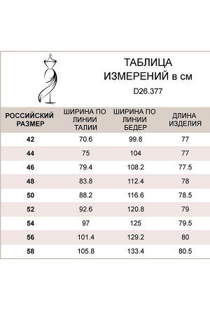 юбка 
            41.D26.377-светло-медовый