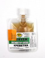 Активатор клёва натуральный водорастворимый Well Baits Креветка 30мл