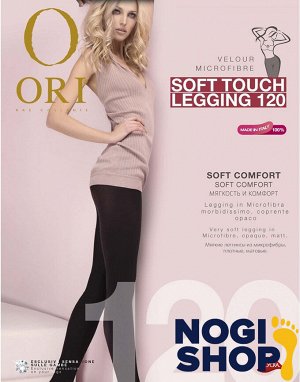 Леггинсы Ori Soft Touch Legging 120