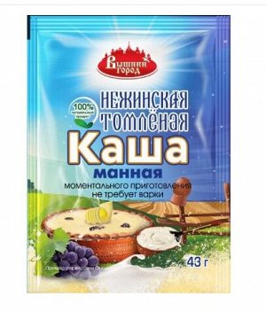 Каша Манная М/П "Вышний Город" "НЕЖИНСКАЯ ТОМЛЁНАЯ"