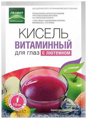 Кисель "Витаминный для глаз с лютеином", 18 г, пакет