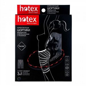 Хотекс / "Hotex®" шортики черные, корректирующие медицинские компрессионные с пропиткой