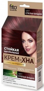 Индийская крем-хна в готовом виде, тон Спелая вишня