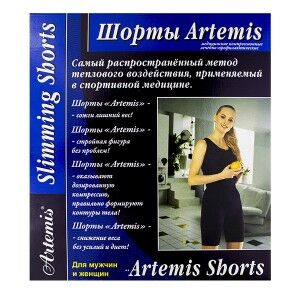 Шорты "Artemis®" для похудения, р. L (46-48), талия 71-81 см, медицинские компрессионные лечебно-профилактические