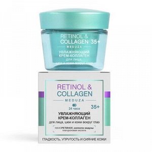 Biтэкс RETINOL & COLLAGEN meduza КР КРЕМ-КОЛЛАГЕН увлаж для лица/шеи/кожи вокр глаз, 35+, 24 ч,45 мл.