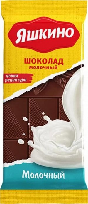 Шоколад молочный Яшкино 90г