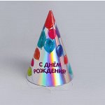 Колпак голография С Днем рождения шарики набор