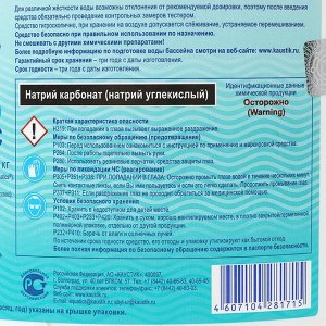 Регулятор pH Aquatics плюс гранулы, 5 кг