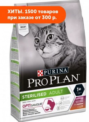 Pro Plan Sterilised сухой корм для стерилизованных кошек Утка/Печень 3кг