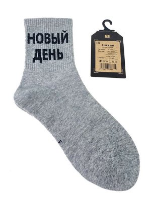 Молодёжные носки с забавной надписью, цвет серый