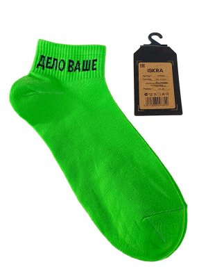Молодёжные носки с весёлой надписью, цвет салатовый