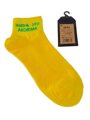 Молодёжные носки с весёлой надписью, цвет жёлтый