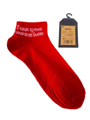 Молодёжные носки с весёлой надписью, цвет красный