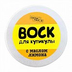 Воск для кутикулы с пчелиным воском Сделано пчелой, 17 мл