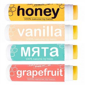 Набор бальзамов для губ "Vanilla, медовый, мята, грейпфрут" Сделано пчелой