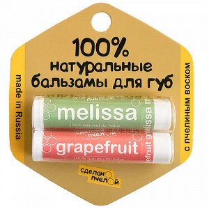 Бальзамы для губ "Grapefruit &amp; Melissa", с пчелиным воском Сделано пчелой