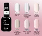 .Olystyle  Base Color Ruber Базовое Камуфлирующее покрытие 06