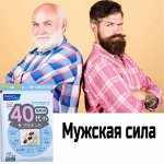 Комплексы витаминов для мужчин