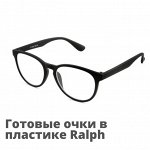 Готовые очки-В пластиковой оправе Ralph - 2