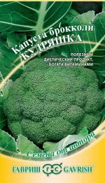 Семена Капуста брокколи 0,2 г Гавриш