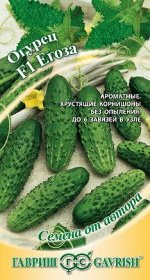 Семена Огурец 10шт. Гавриш