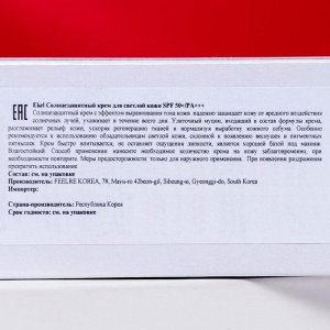 Солнцезащитный крем Ekel, для светлой кожи, SPF 50+/PA+++, 70 мл