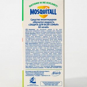 Жидкость Mosquitall "Защита для всей семьи" от комаров, 60 ночей, 30 мл