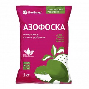 Азофоска, 16-16-16, 1кг, БиоМастер