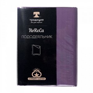 Пододеяльник  "HoReCa" 146х217, страйп-сатин, 100% хлопок, пл. 125 гр./кв. м., "Орхидея"