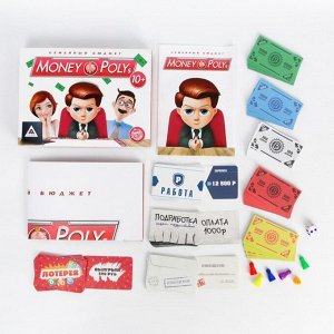 Настольная экономическая игра «MONEY POLYS. Семейный бюджет», 10+