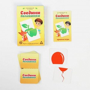 Развивающая игра «Соедини половинки», 30 карт