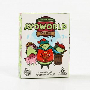 Карточная игра «Avoworld. Жили-были», 7+
