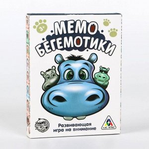 Настольная развивающая игра «Мемо. Бегемотики»