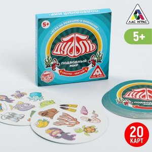 Настольная игра «Дуббль », 20 карт