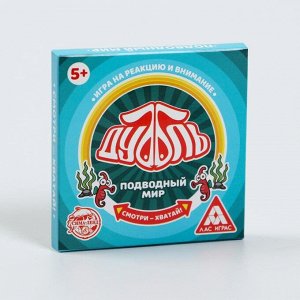ЛАС ИГРАС Настольная игра «Дуббль Подводный мир», 20 карт