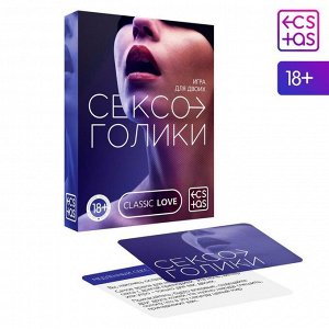 Игра для двоих «Сексоголики»