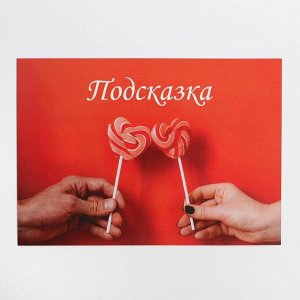 ЛАС ИГРАС Романтический квест по поиску подарка «Я тебя люблю»