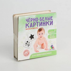 Развивающая игра для новорожденых «Черно-белые картинки. Формы и фигуры», 40 картинок