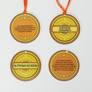 Фанты медали «Безумное соревнование» с лентами, 16+