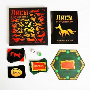 Настольная стратегическая игра «Лисы в курятнике»