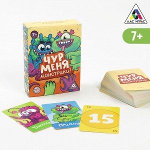 Настольная игра «Чур меня монстрики!», 7+