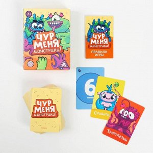 Карточная игра на реакцию и внимание «Чур меня. Монстрики!», 108 карт, 7+