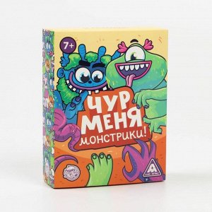 Настольная игра на реакцию и внимание «Чур меня. Монстрики!», 108 карт, 7+