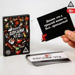Фанты &quot;Докажи, что...&quot; (20 карточек)