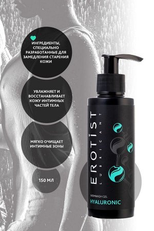 Гиалуроновый гель Erotist Hyaluronic для интимной гигиены (150 мл)