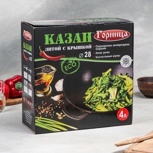 Казан «Графит», 4 л, d=28 см, стеклянная крышка МИКС