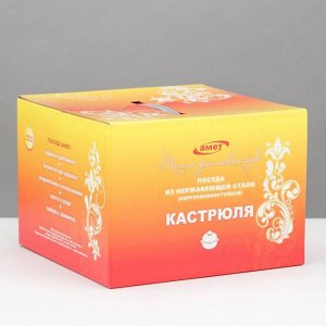 Кастрюля «Классика», 4 л, d=20 см, металлическая крышка